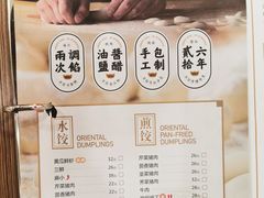 菜单-东方饺子王(新奥购物中心店)