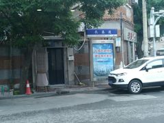 -燚焱炎火铜锅涮·烧烤