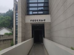 -湖南大学-中国书院博物馆