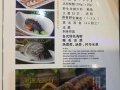 菜单-福泉海码头(六里山店)