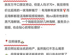 -巧克力渔家.小船海鲜胶东菜(万平口店)