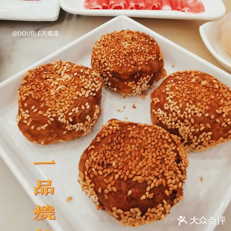 【北京探店】铜锅涮肉之聚宝源