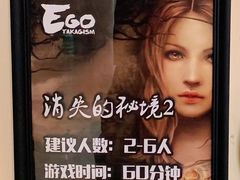 -EGO原创机械密室逃脱(朝阳大悦城2店)