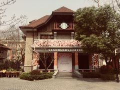 -星巴克臻选(思南公馆店)