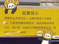 -山姆会员商店(杨桥西路店)