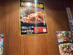 -九州酒场ひこぞう(1号店)