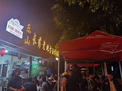 -乐山长药老地方油炸串串(峨眉四中店)