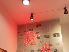 -野火鲜货烧烤(河边小院店)
