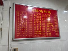 -广达眼镜炖罐(广达店)