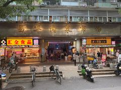 -西华肉菜市场(荔湾店)