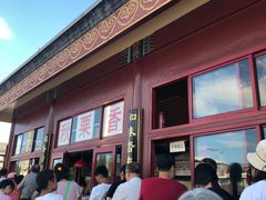 门面-秋栗香(地安门店)