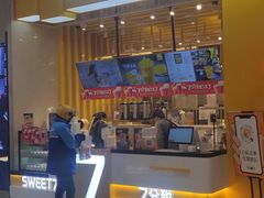 门面-7分甜(雨花客厅店)