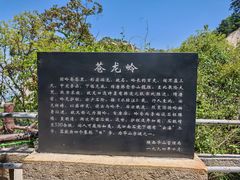 -华山风景名胜区-苍龙岭