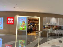 -西贝(太原万象城店)