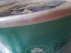 -芋时代(树汤路店)