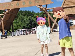 -哈尔滨北方森林动物园