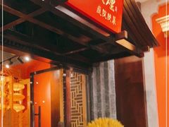 -长安炊烟庭院陕菜(七路明光路店)