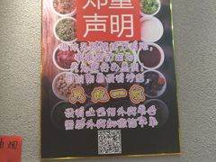 -爆炸头阿姨小四川正宗川味小吃(无任何分店)
