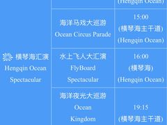 -喷泉广场餐厅·宵夜·海鲜烧烤大排档(长隆企鹅酒店)