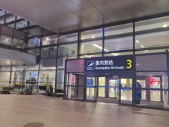 -温州龙湾国际机场