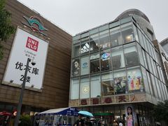 -巴黎春天(浦建店)