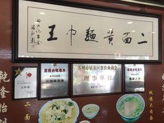 -裕兴记·三虾面(西北街总店)