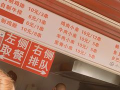 -辽B·小串(总店)