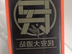 -民安大道(地铁站)