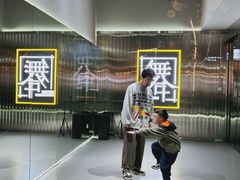 -舞合舞蹈工作室(泛悦国际旗舰店)