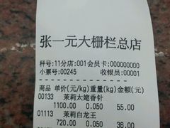 -张一元(总店)