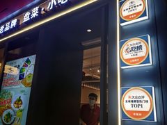 -老福洲·三十年福州味(斗东店)