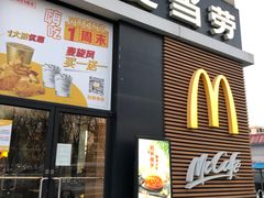 门面-麦当劳(红旗路店)