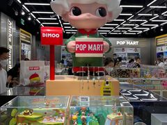 -泡泡玛特POPMART(合生汇店)