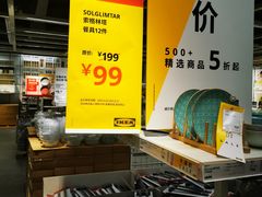 -宜家家居(西安未央商场店)