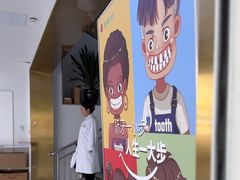 -美可普口腔医院(东街分店)