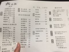 菜单-韩国料理大力士(屏风街店)