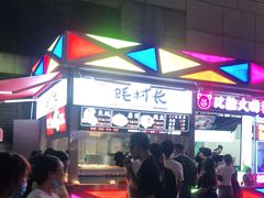 -蚝滑蒜(观音桥天天尚街直营店)