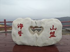 -妙峰山风景名胜区