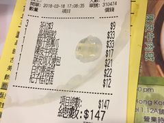 账单-添好运点心专门店(中环IFC店)