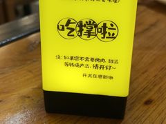 -福苗小骆驼烧烤(中关村店)