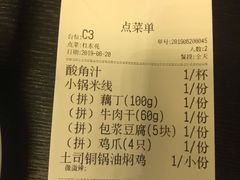 账单-浩海火燒雲傣家菜(静安芮欧店)