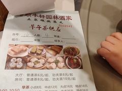 -顺丰轩园林酒家(天河店)