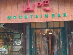 -北京水岸山吧度假村(雁栖镇店)