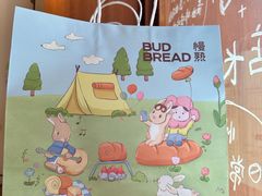 -慢熟面包店bud bread(孩儿巷店)