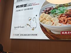 -鸭得堡老鸭汤·鸭血粉丝(南京博物院店)