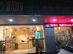 -章光101防脱养发荟