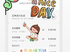 -喜茶(上海五角场万达店)