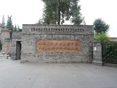 -四川大学(华西校区)
