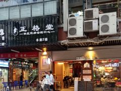 -维園(小梅大街店)