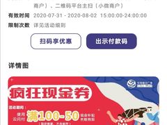 -乐海城市广场(同安店)